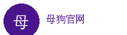 母狗官网